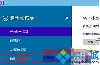 win10恢复出厂设置失败怎么办_win10恢复出厂设置失败的解决步骤