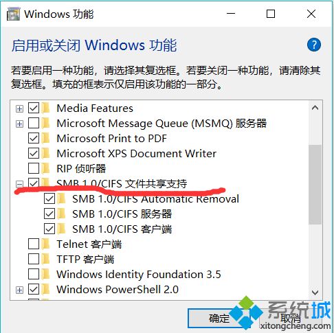 win10看不到共享的电脑怎么办_win10不显示局域网电脑的解决办法