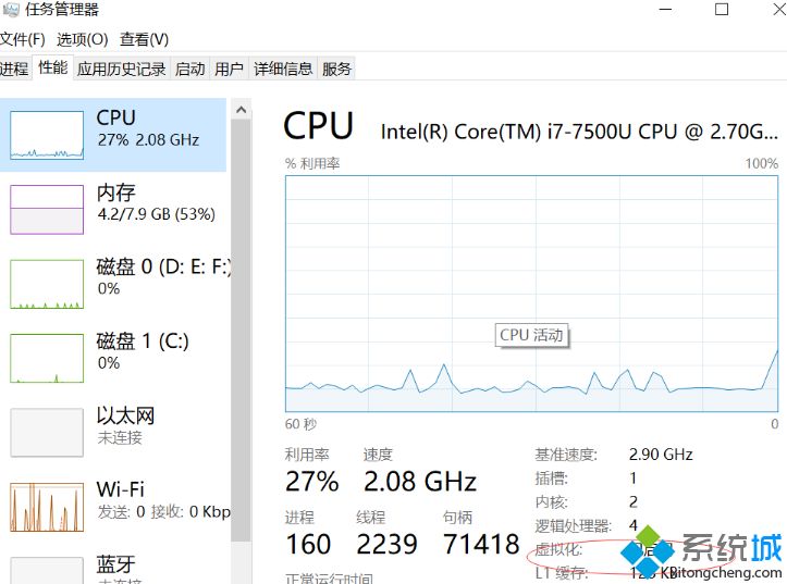 win10如何开启虚拟化支持_win10开启cpu虚拟化的方法