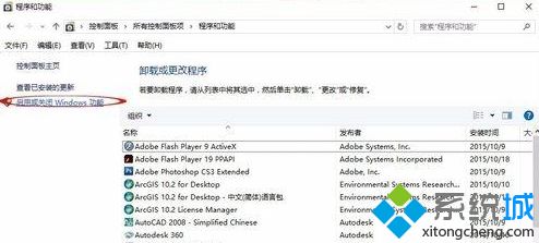 win10cad2008安装失败怎么办_win10系统装不上cad2008的解决办法