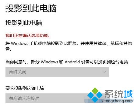 win10不支持miracast怎么办_教你win10不支持miracast的解决方法