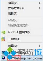 win8主题在哪里下载_win8系统主题怎么下载