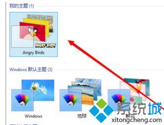 win8主题在哪里下载_win8系统主题怎么下载