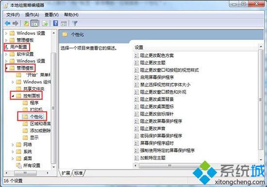 win7屏保启动不了怎么办_win7无法自动进入屏保的解决步骤