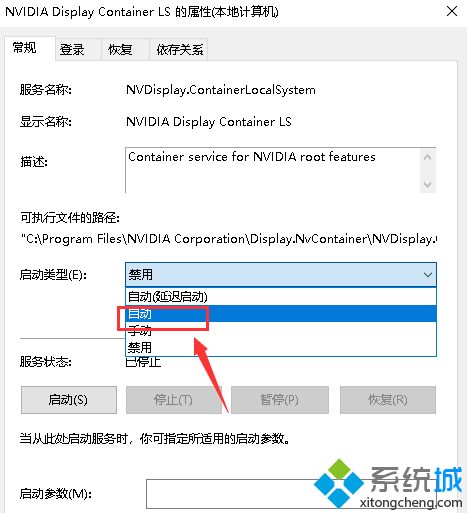 win10英伟达控制面板打不开怎么办_win10英伟达控制面板打不开的解决方法