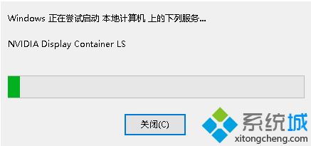 win10英伟达控制面板打不开怎么办_win10英伟达控制面板打不开的解决方法