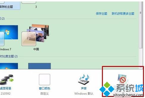 win7省电模式怎么关_win7关闭省电模式的方法步骤