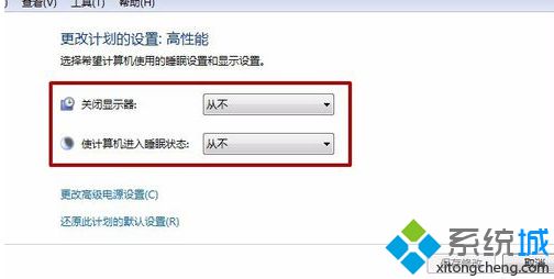 win7省电模式怎么关_win7关闭省电模式的方法步骤