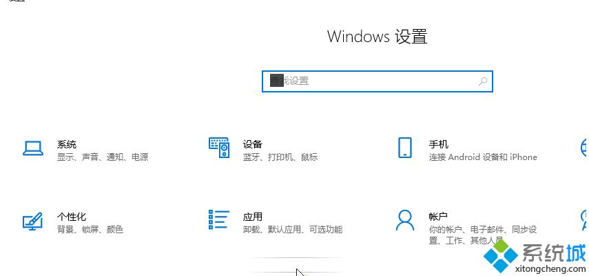 win10打字光标太大的原因及解决方法