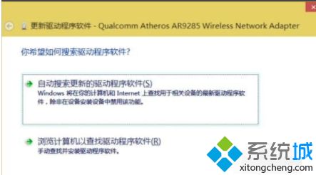 w10的无线网卡驱动不能用该如何解决