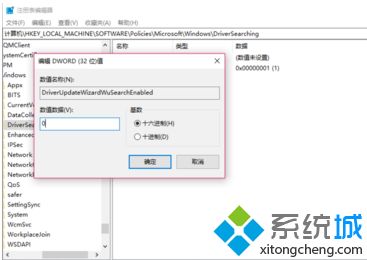 win10驱动自动更新怎么关闭_win10怎么关闭自动更新驱动程序