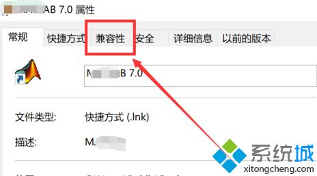 win10软件兼容性如何设置_win10怎么修改软件兼容性