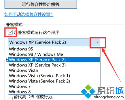 win10软件兼容性如何设置_win10怎么修改软件兼容性