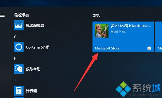 win10版本扫雷在哪里_win10系统打开扫雷的步骤