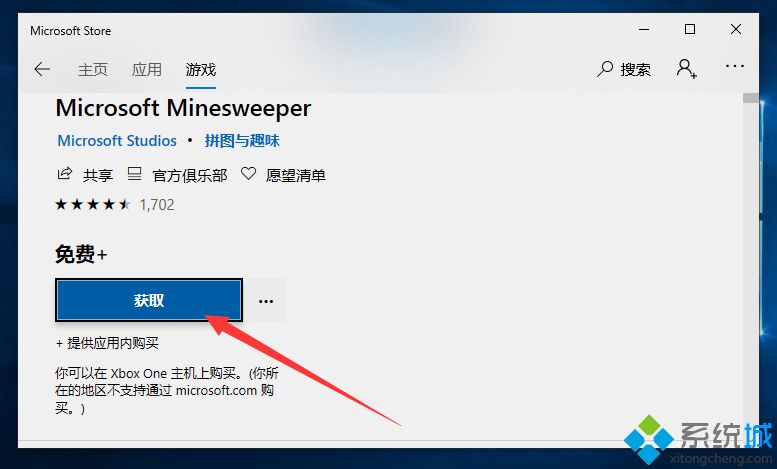 win10版本扫雷在哪里_win10系统打开扫雷的步骤