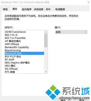 win10蓝牙和wifi冲突如何解决_win10系统蓝牙和wifi冲突的处理办法