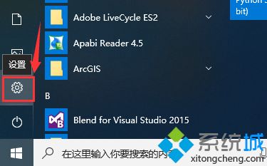 win10备份如何设置_win10备份系统的方法步骤