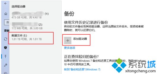 win10备份如何设置_win10备份系统的方法步骤