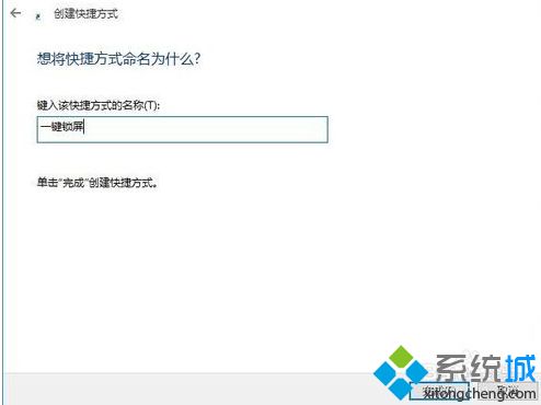 win10如何快捷键锁定_windows10快捷键锁定的方法