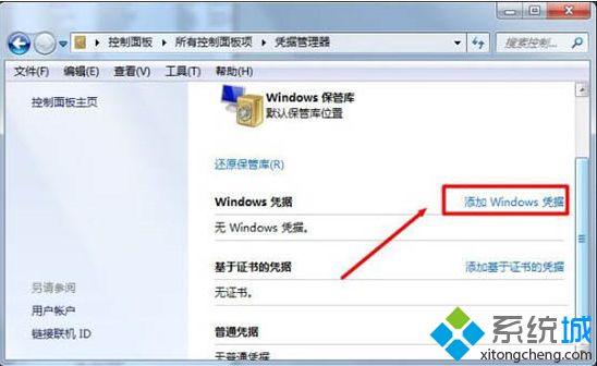 windows7如何局域网聊天_win7给局域网电脑发消息的操作方法