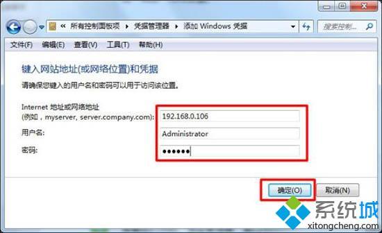 windows7如何局域网聊天_win7给局域网电脑发消息的操作方法