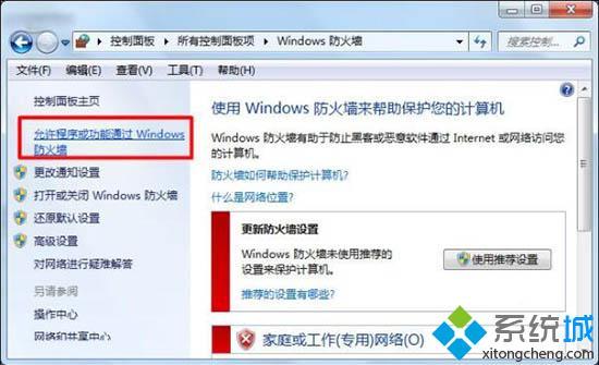 windows7如何局域网聊天_win7给局域网电脑发消息的操作方法