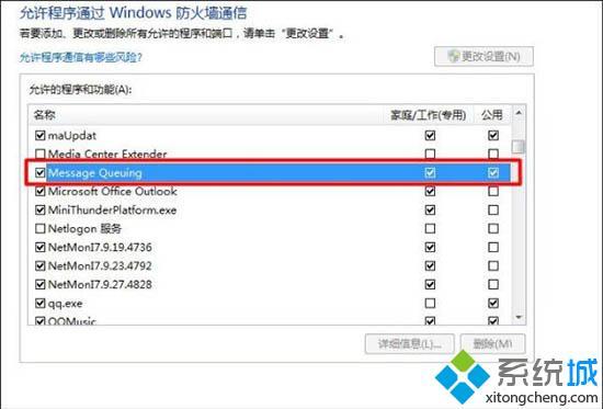 windows7如何局域网聊天_win7给局域网电脑发消息的操作方法