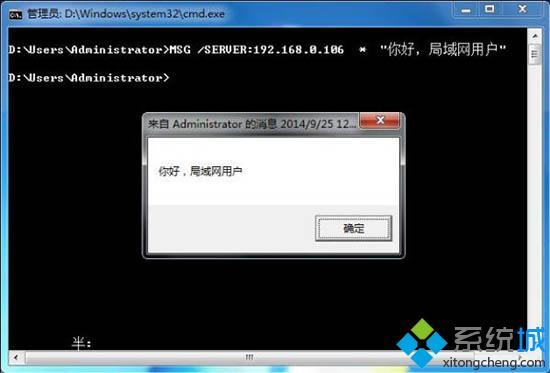 windows7如何局域网聊天_win7给局域网电脑发消息的操作方法