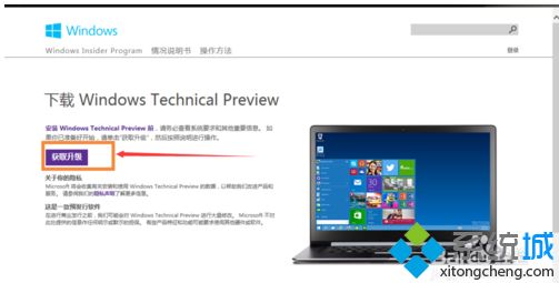 win7升级win10怎么操作_win7升级win10的教程