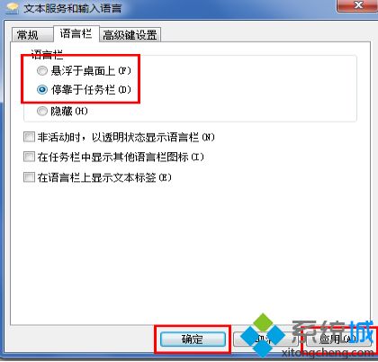 win7输入法被隐藏怎么办_win7恢复被隐藏输入法的方法