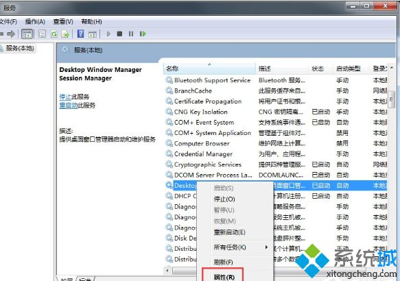 win7特效怎么开启_win7开启aero特效的图文步骤