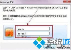 教你win7无线路由器怎么修改密码的方法