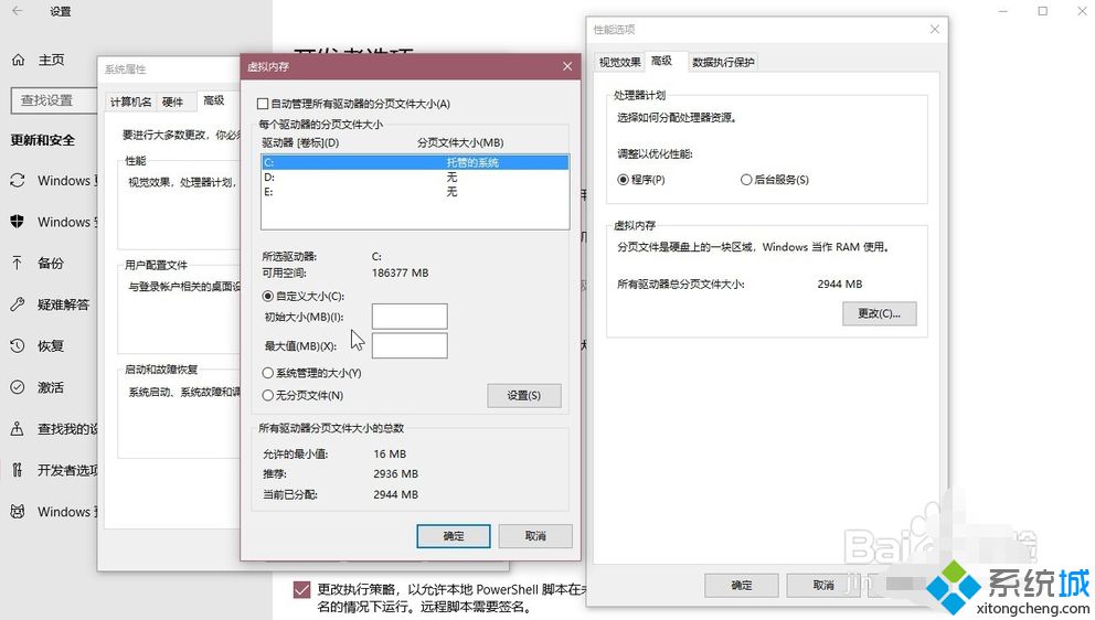 win10驱动器分页文件大小怎么设置？win10驱动器分页设置具体步骤