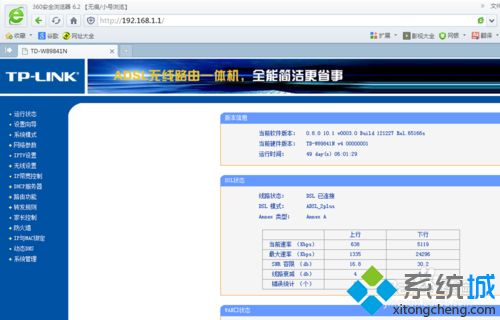 td w89841n设置方法_td w89841n桥接设置步骤