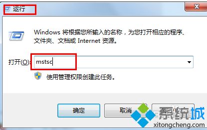 win7远程桌面快捷键有哪些_win7如何使用快捷键打开远程桌面