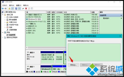 win10驱动器中没有磁盘请在驱动器插入磁盘解决方法