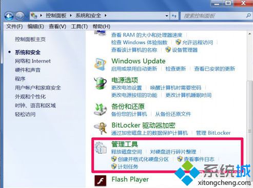 win7诊断策略服务已被禁用的最佳解决方法