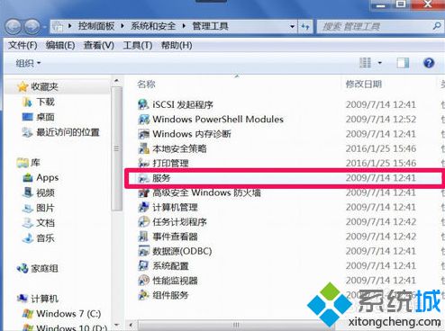 win7诊断策略服务已被禁用的最佳解决方法