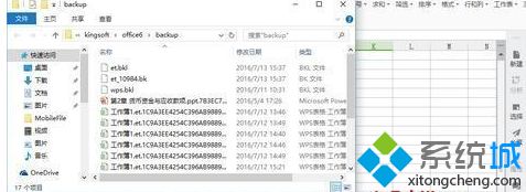 win7打开wps表格提示在试图打开文件时遇到错误怎么办