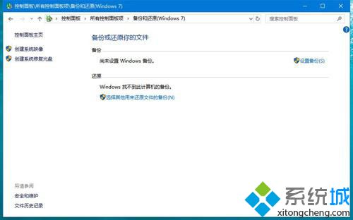 win10系统还原文件步骤_win10系统还原保留文件方法