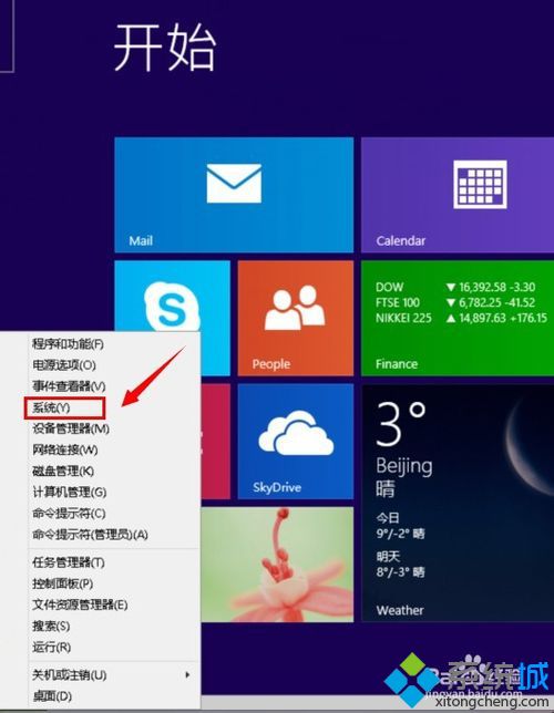 win8临时文件夹在哪_win8临时文件夹修改路径的方法