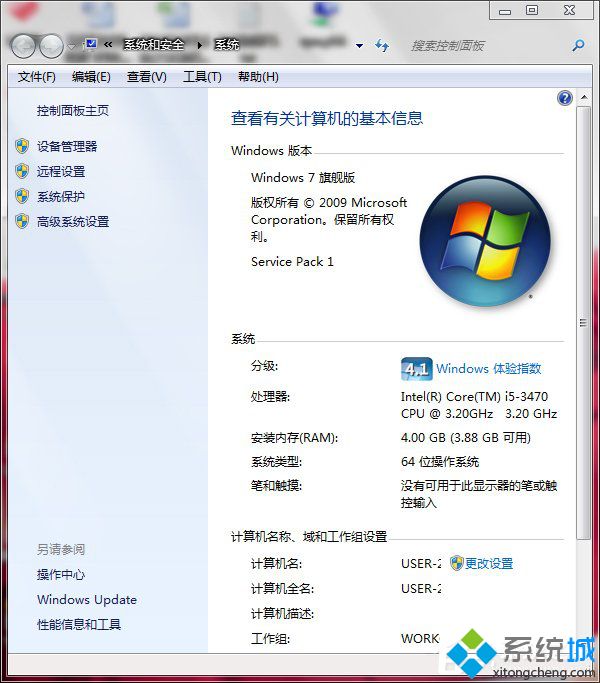 教你win7工作组共享设置方法_win7工作组电脑共享设置步骤