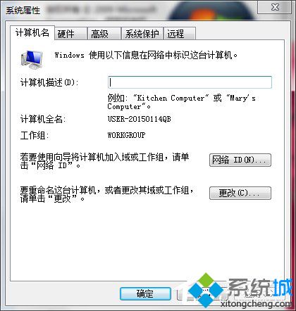 教你win7工作组共享设置方法_win7工作组电脑共享设置步骤