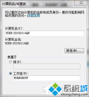 教你win7工作组共享设置方法_win7工作组电脑共享设置步骤