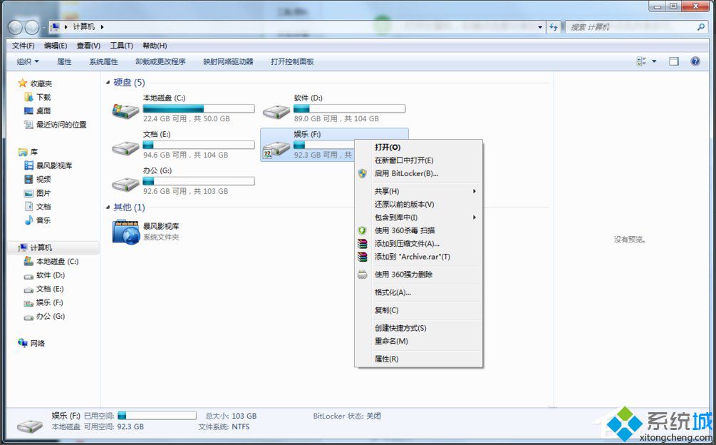 教你win7工作组共享设置方法_win7工作组电脑共享设置步骤