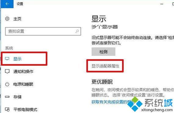 Win10系统下144hz显示器刷新率只显示60hz如何解决