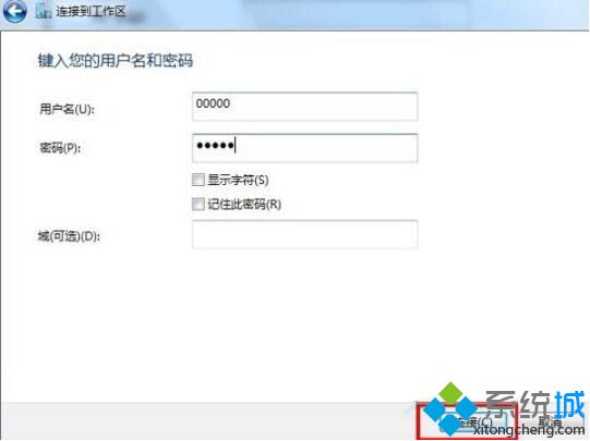 win7共享宽带连接在哪？win7网络连接设置方法