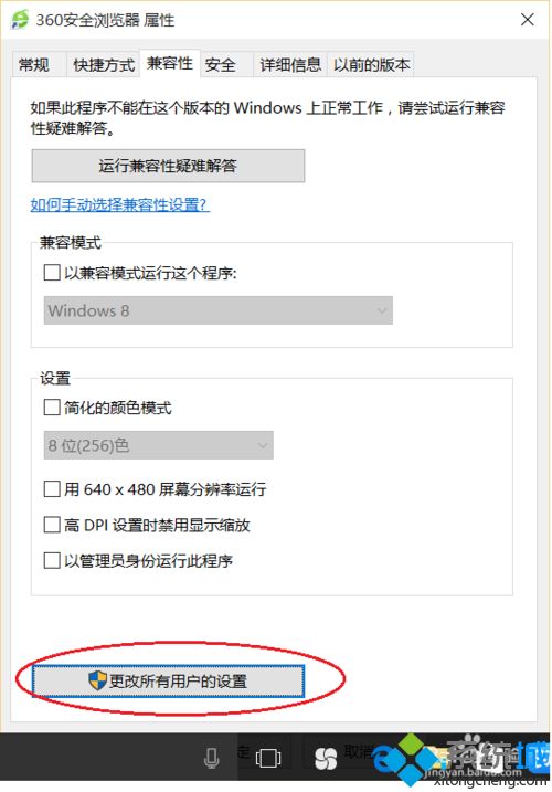 win10软件分辨率异常怎么办_win10分辨率不匹配解决方法