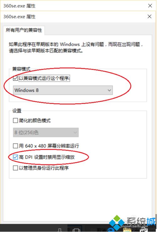 win10软件分辨率异常怎么办_win10分辨率不匹配解决方法