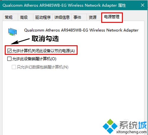 win10无线网不稳定怎么办？win10无线网络老掉线解决方法